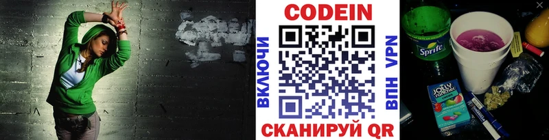Codein Purple Drank  Ковдор 