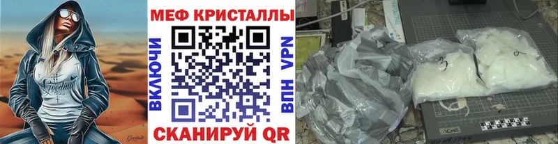 МЕФ кристаллы  Ковдор 