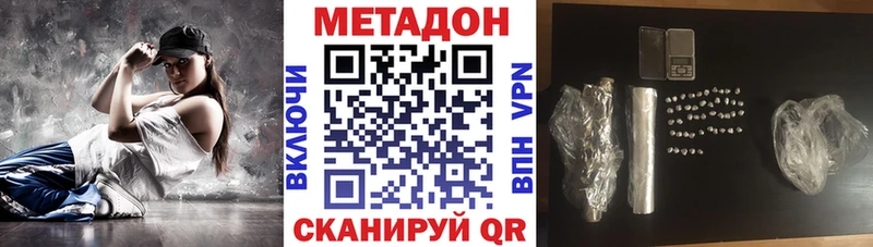 МЕТАДОН кристалл  Ковдор 